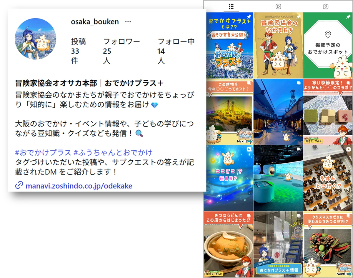 大阪市立自然史博物館と受験研究社のコラボで、夏休みの自由研究・調べ学習を応援！博物館でもらえる！＜植物・貝がら・こん虫＞はじめての標本づくりをサポートするオリジナル冊子を7月から期間限定で配布 画像 4