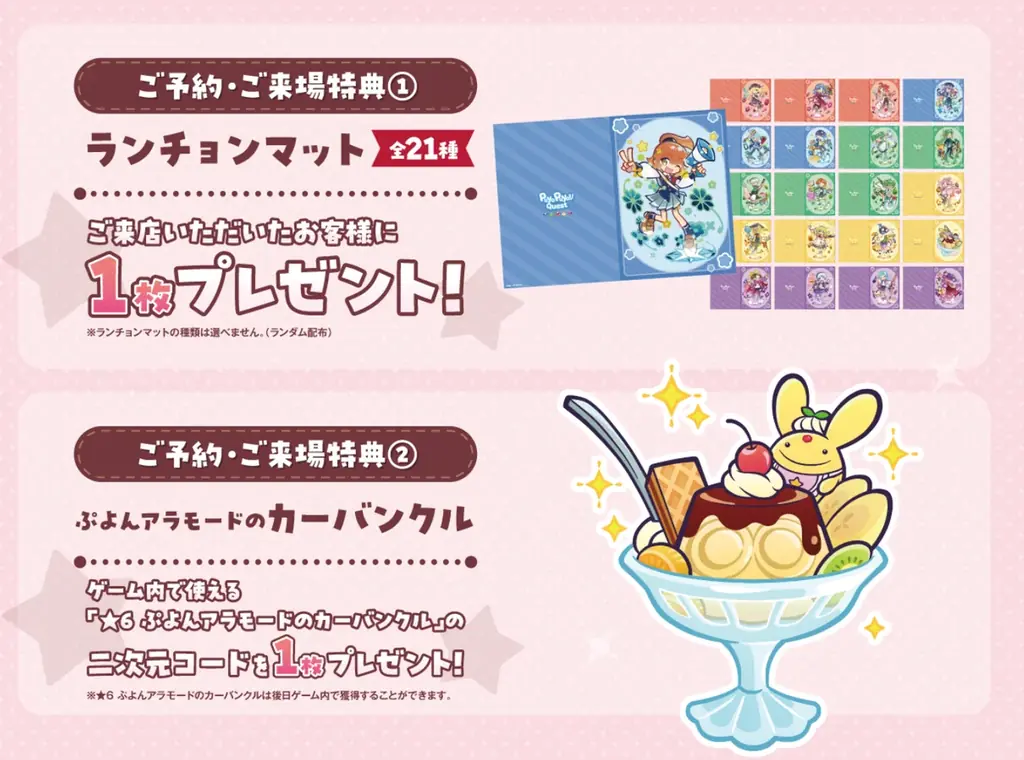 『ぷよぷよ‼クエスト』「ぷよクエカフェ2026」本日6月19日（金）より開催！ 画像 16