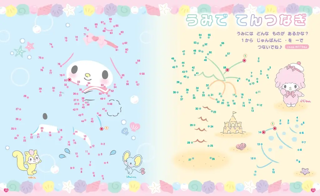ハローキティやマイメロディ、シナモロール、クロミなど、大人気のサンリオキャラクターが大集合♡『あそぼうサンリオキャラクターズ　きらめきかわいいブック　クリアシール手帳特大号』7月16日発売決定！ 画像 5