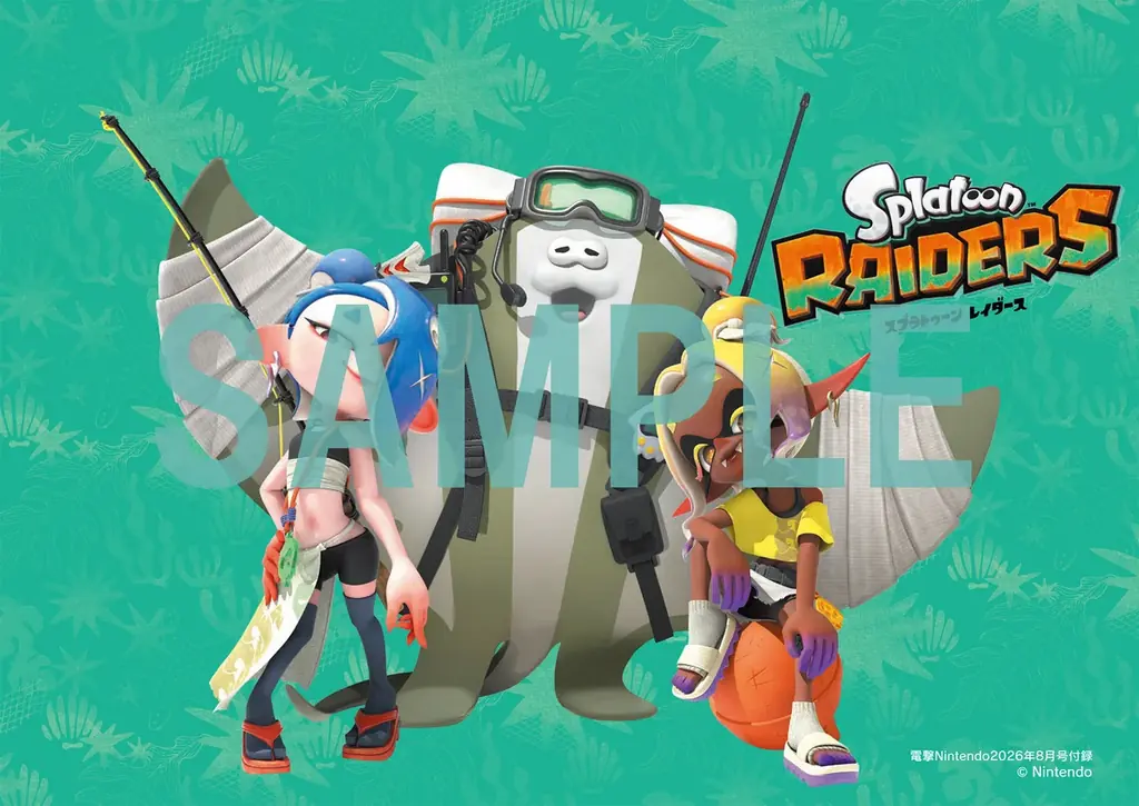 『スプラトゥーン レイダース』特大ポスターとイラストカードのダブル付録！ 『電撃Nintendo 2026年8月号』は『ヨッシーとフカシギの図鑑』はじめ注目タイトルの記事が満載で本日6月19日発売！ 画像 3