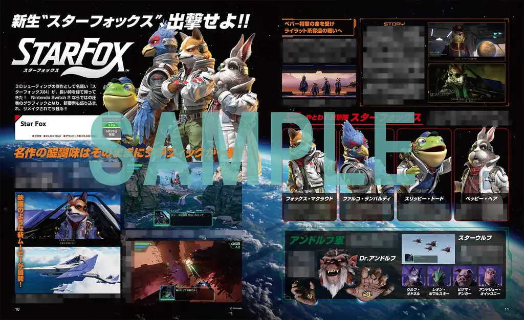 『スプラトゥーン レイダース』特大ポスターとイラストカードのダブル付録！ 『電撃Nintendo 2026年8月号』は『ヨッシーとフカシギの図鑑』はじめ注目タイトルの記事が満載で本日6月19日発売！ 画像 4