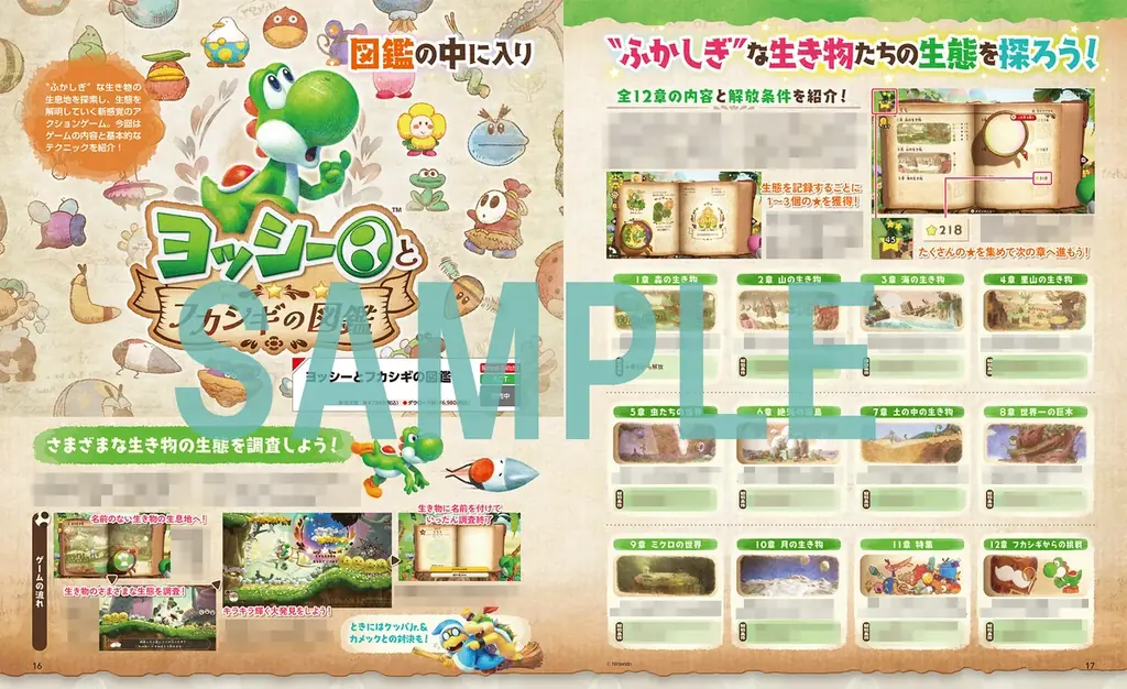 『スプラトゥーン レイダース』特大ポスターとイラストカードのダブル付録！ 『電撃Nintendo 2026年8月号』は『ヨッシーとフカシギの図鑑』はじめ注目タイトルの記事が満載で本日6月19日発売！ 画像 5