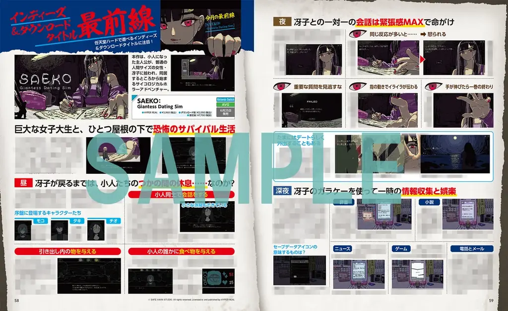 『スプラトゥーン レイダース』特大ポスターとイラストカードのダブル付録！ 『電撃Nintendo 2026年8月号』は『ヨッシーとフカシギの図鑑』はじめ注目タイトルの記事が満載で本日6月19日発売！ 画像 7
