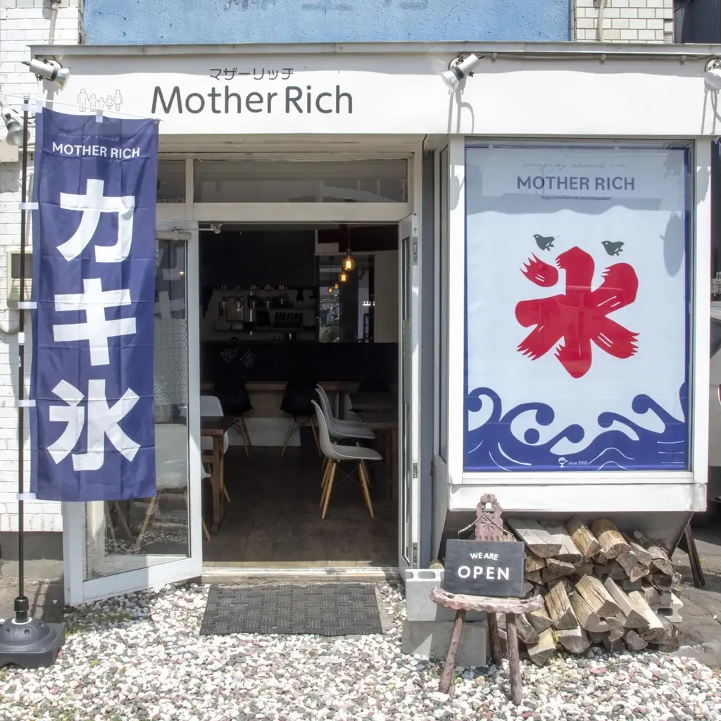 【トマム】札幌の人気かき氷店「Mother Rich」にて、ファーム星野の乳製品を使った「ファームリッチかき氷」を販売 画像 5