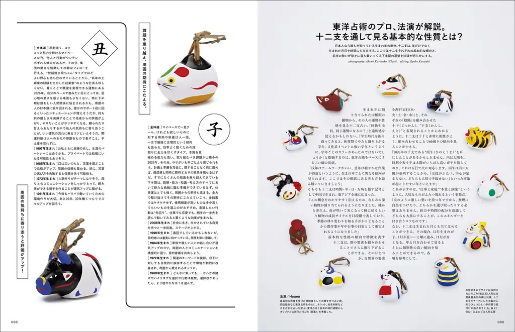 フィガロジャポン8月号「幸せを拓く占い。」は6月19日（金）発売。表紙は杉咲花が登場！石井ゆかり下半期星占い、星ひとみ×天星術、AZ×数秘術、干支占い、yujiが読む有村架純…前に進むための占い特集。 画像 4