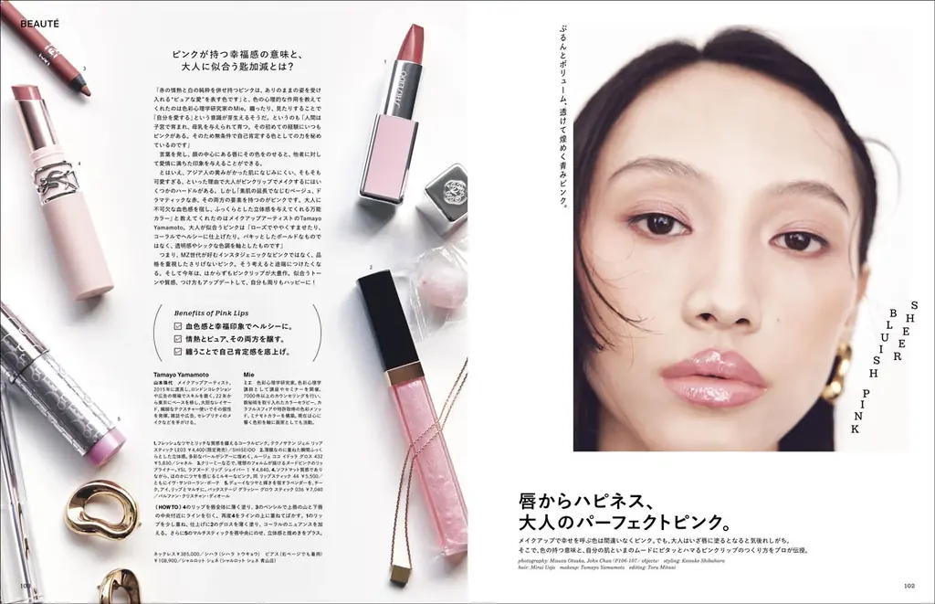 フィガロジャポン8月号「幸せを拓く占い。」は6月19日（金）発売。表紙は杉咲花が登場！石井ゆかり下半期星占い、星ひとみ×天星術、AZ×数秘術、干支占い、yujiが読む有村架純…前に進むための占い特集。 画像 7