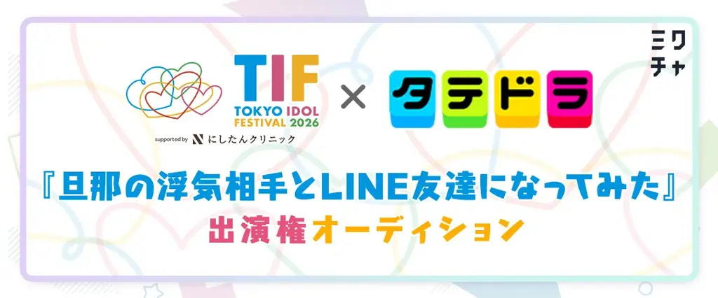 オーディション審査期間