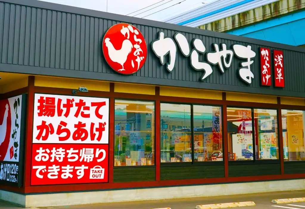 からあげ専門店「からやま」×タレカツ食堂「たれとん」ハイブリッド店舗により”揚げ”の2大人気業態が融合！！ 画像 9