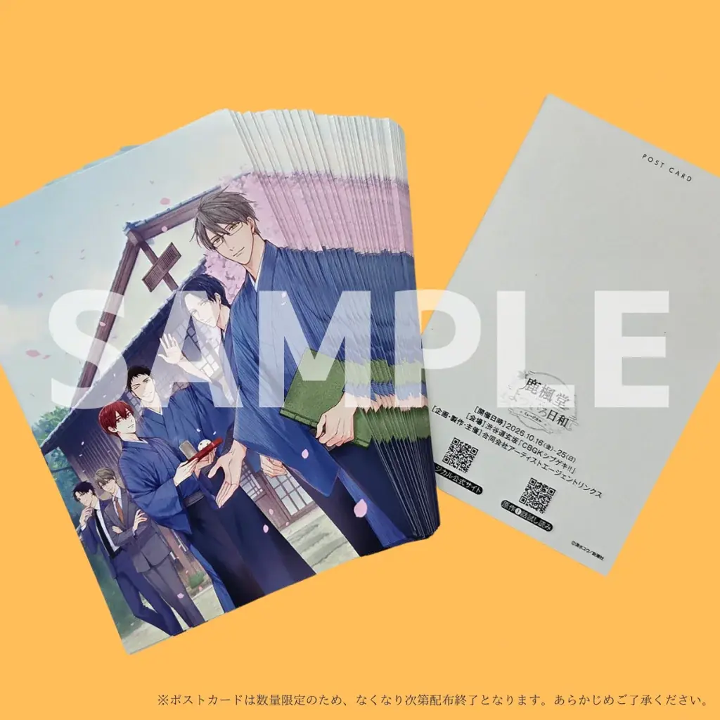 「鹿楓堂よついろ日和」ミュージカル、全キャスト・公演スケジュール決定！開催中のバンチ展では『鹿楓堂よついろ日和』原作特設コーナーも 画像 18