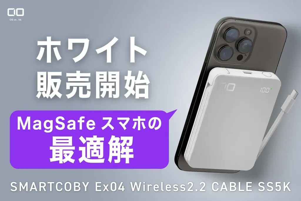 CIOの薄型5000mAh、Qi2.2対応ワイヤレス充電