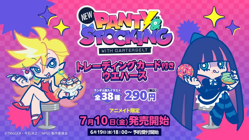 アニメ『New PANTY ＆ STOCKING with GARTERBELT』待望のトレーディングカード付きウエハース登場！ 画像 1