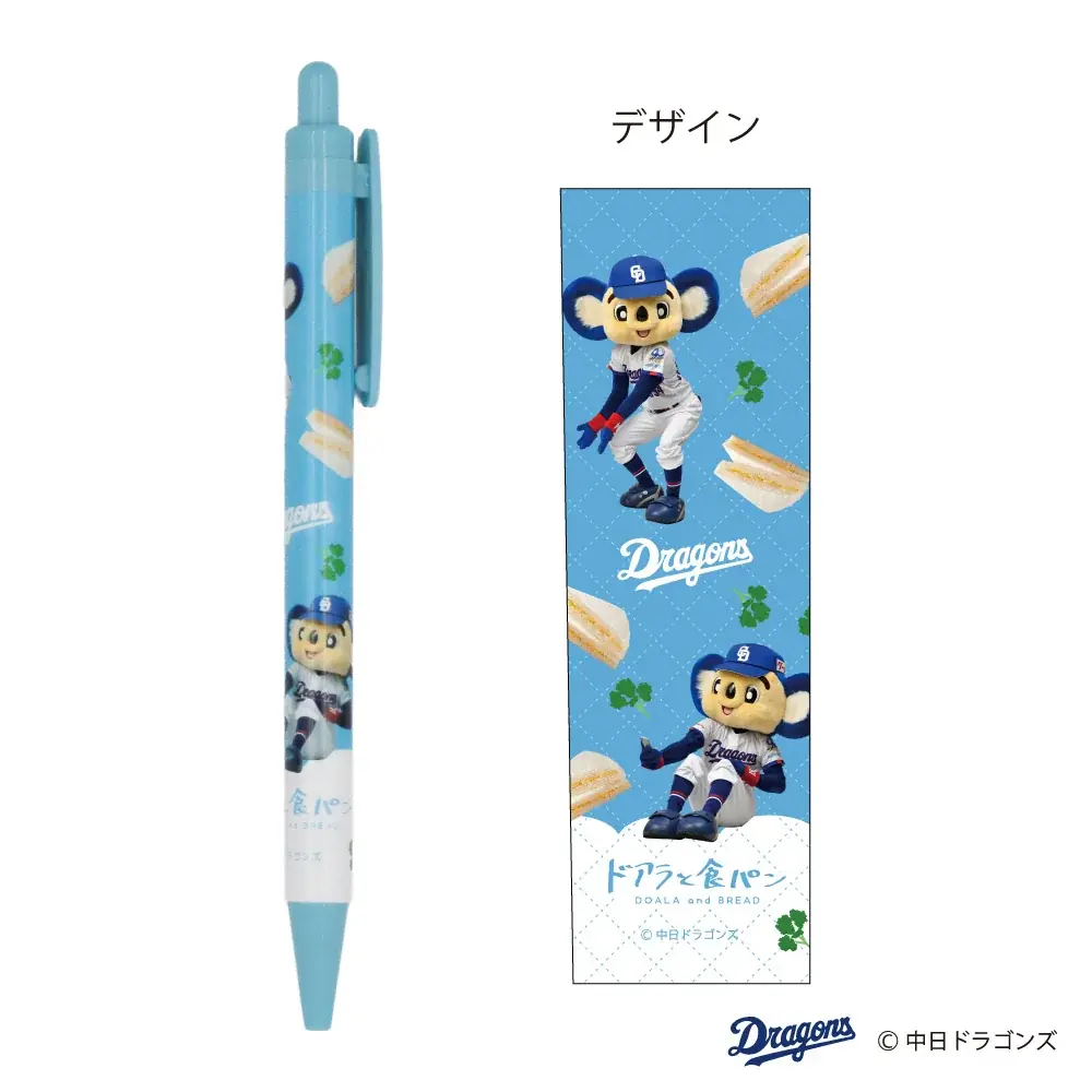 【新商品】食パンアレンジグルメと中日ドラゴンズ・ドアラを掛け合わせて生まれた文具『ドアラと食パン』の第二弾が登場！愛知県内の一部郵便局店頭および全国の販売店、フタバオンラインショップで販売開始します 画像 10