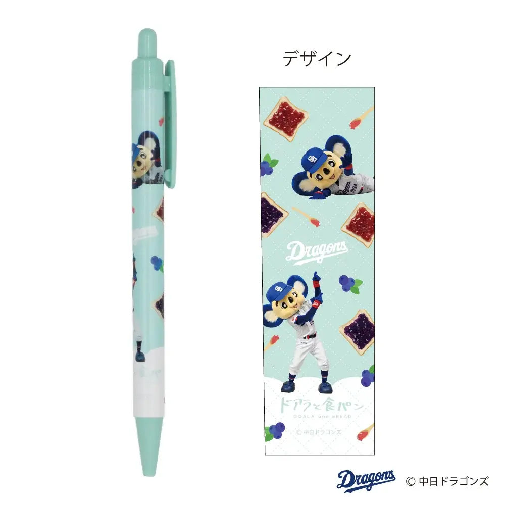 【新商品】食パンアレンジグルメと中日ドラゴンズ・ドアラを掛け合わせて生まれた文具『ドアラと食パン』の第二弾が登場！愛知県内の一部郵便局店頭および全国の販売店、フタバオンラインショップで販売開始します 画像 11
