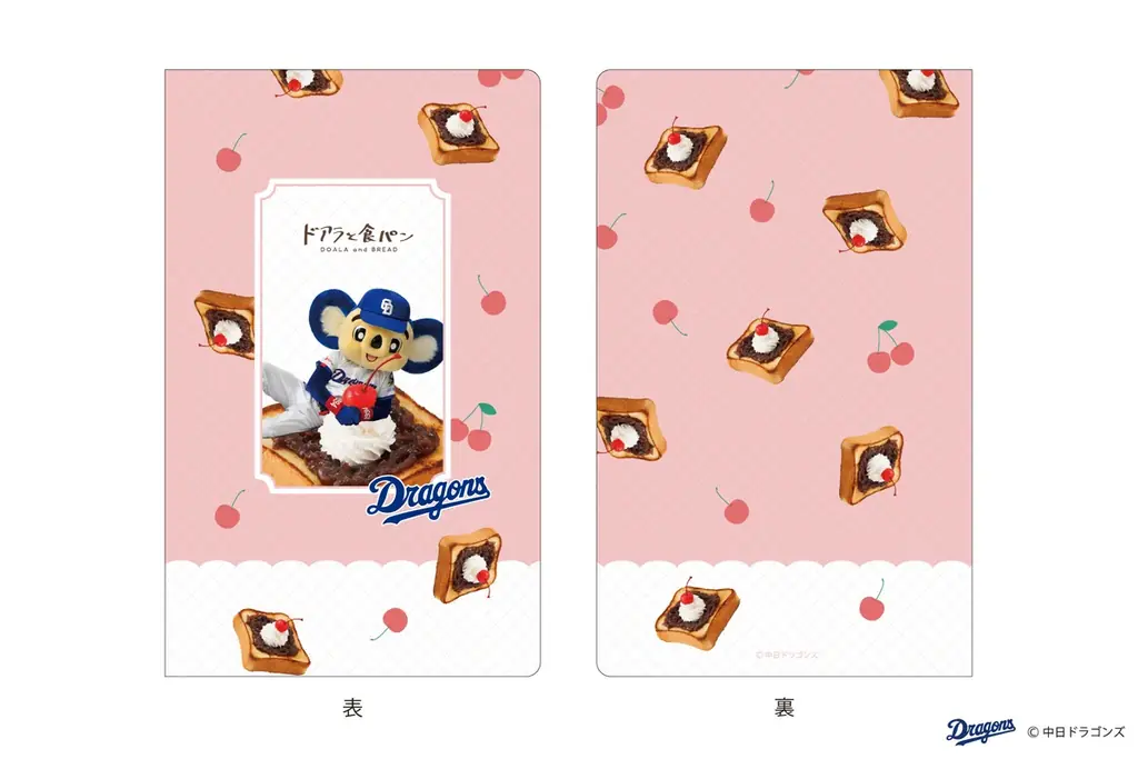 【新商品】食パンアレンジグルメと中日ドラゴンズ・ドアラを掛け合わせて生まれた文具『ドアラと食パン』の第二弾が登場！愛知県内の一部郵便局店頭および全国の販売店、フタバオンラインショップで販売開始します 画像 13