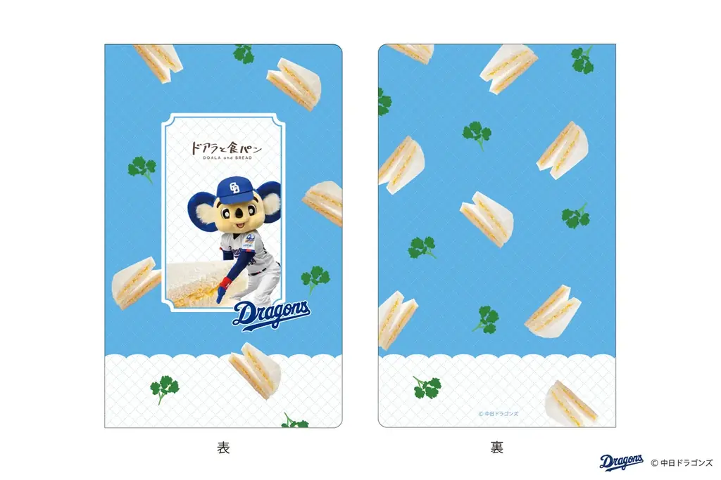 【新商品】食パンアレンジグルメと中日ドラゴンズ・ドアラを掛け合わせて生まれた文具『ドアラと食パン』の第二弾が登場！愛知県内の一部郵便局店頭および全国の販売店、フタバオンラインショップで販売開始します 画像 14