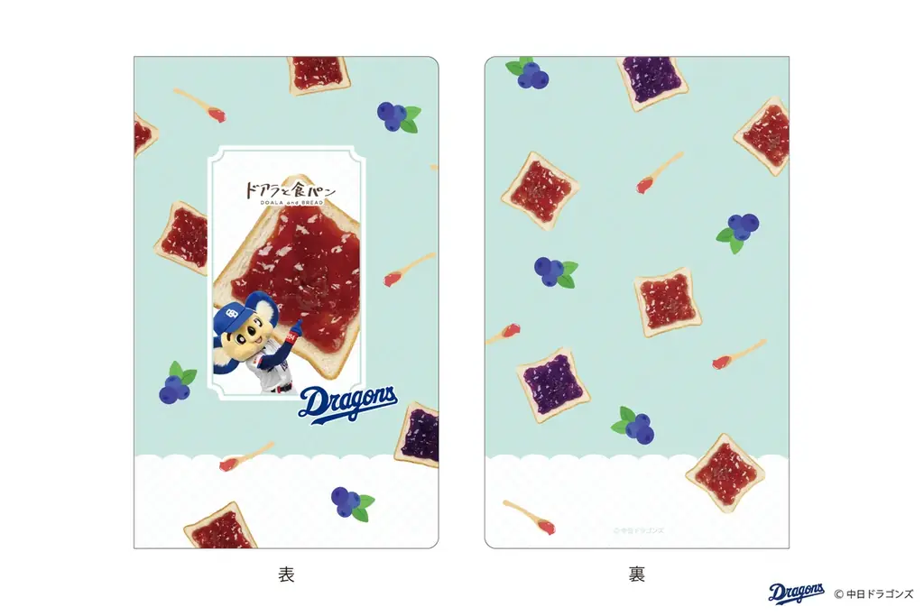 【新商品】食パンアレンジグルメと中日ドラゴンズ・ドアラを掛け合わせて生まれた文具『ドアラと食パン』の第二弾が登場！愛知県内の一部郵便局店頭および全国の販売店、フタバオンラインショップで販売開始します 画像 15