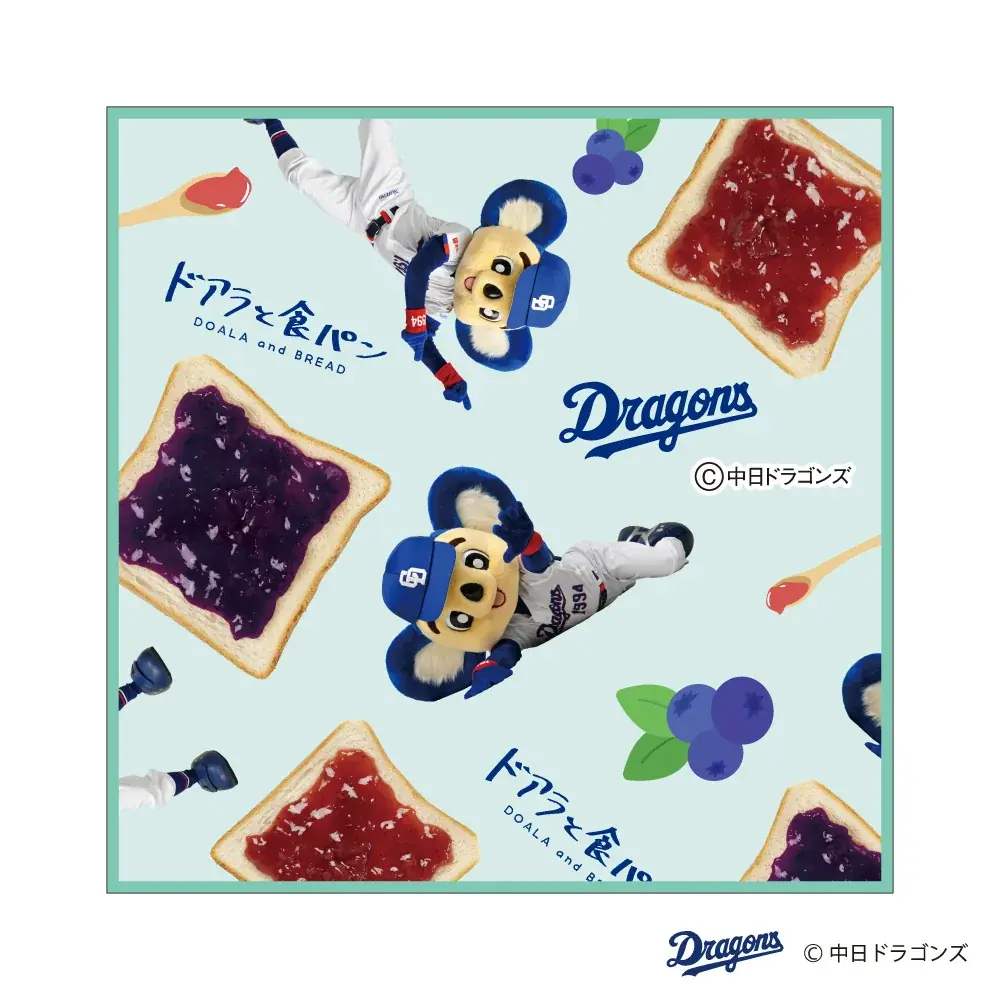 【新商品】食パンアレンジグルメと中日ドラゴンズ・ドアラを掛け合わせて生まれた文具『ドアラと食パン』の第二弾が登場！愛知県内の一部郵便局店頭および全国の販売店、フタバオンラインショップで販売開始します 画像 20