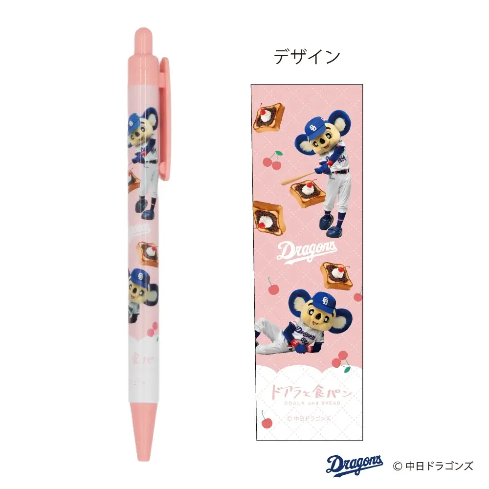 【新商品】食パンアレンジグルメと中日ドラゴンズ・ドアラを掛け合わせて生まれた文具『ドアラと食パン』の第二弾が登場！愛知県内の一部郵便局店頭および全国の販売店、フタバオンラインショップで販売開始します 画像 9