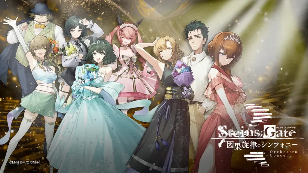 7月5日開催『STEINS;GATE』オーケストラ名古屋で会場限定グッズ