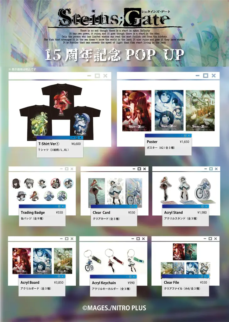 灯白社、『STEINS;GATE』オーケストラコンサート『因果旋律のシンフォニー』名古屋公演にてオリジナルグッズを販売 画像 3