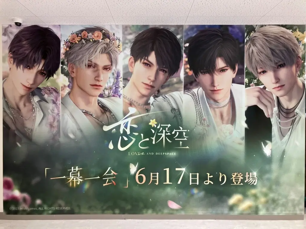 『恋と深空』より、日本で初めて取り扱う新商品が発売！　アニメイトでは、展示やフェア、グラッテコラボも開催!! 画像 2