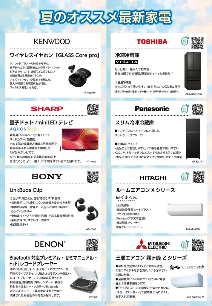 『Re:ゼロから始める異世界生活』とのコラボ決定!「夏の秋葉原電気街まつり 2026」が6月26日（金）より開催‼ 画像 7