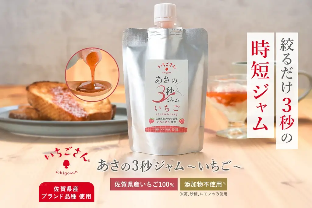 絞るだけ無添加いちごジャムが楽天ギフト対応