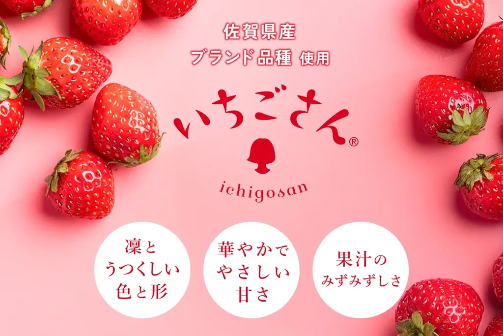 【朝食が、3秒でスイーツに】佐賀県産ブランド苺「いちごさん」使用の無添加いちごジャム、父の日・お中元に向けて楽天ソーシャルギフト対応開始 画像 6