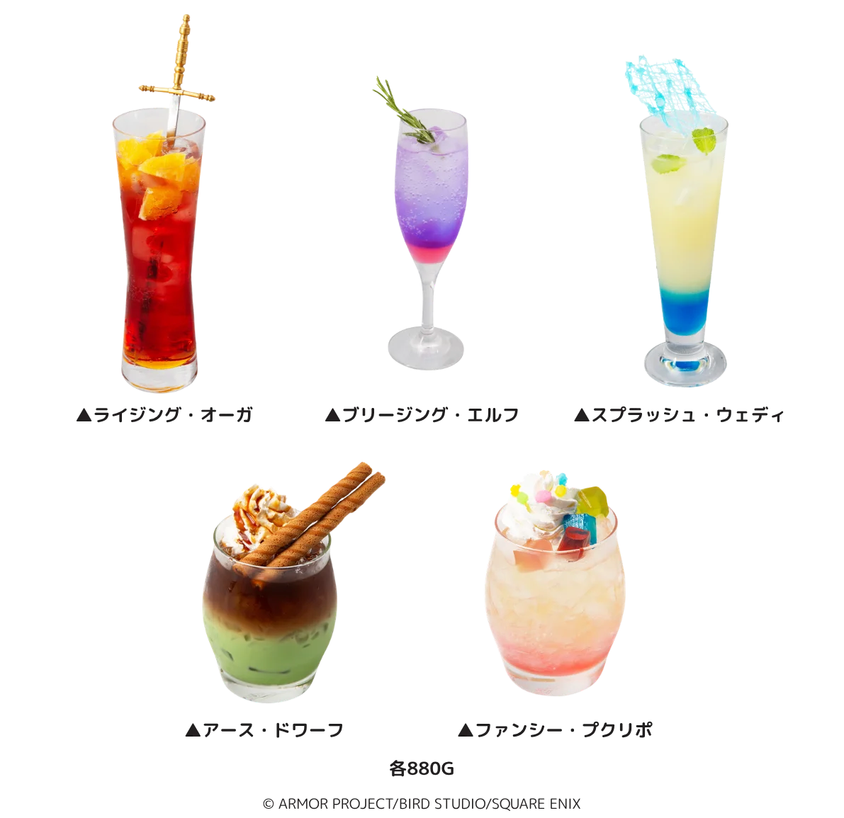 LUIDA’S BAR(ルイーダの酒場)『ドラゴンクエストX　時空の迷い子たち　オンライン』発売記念メニューのご案内 画像 2