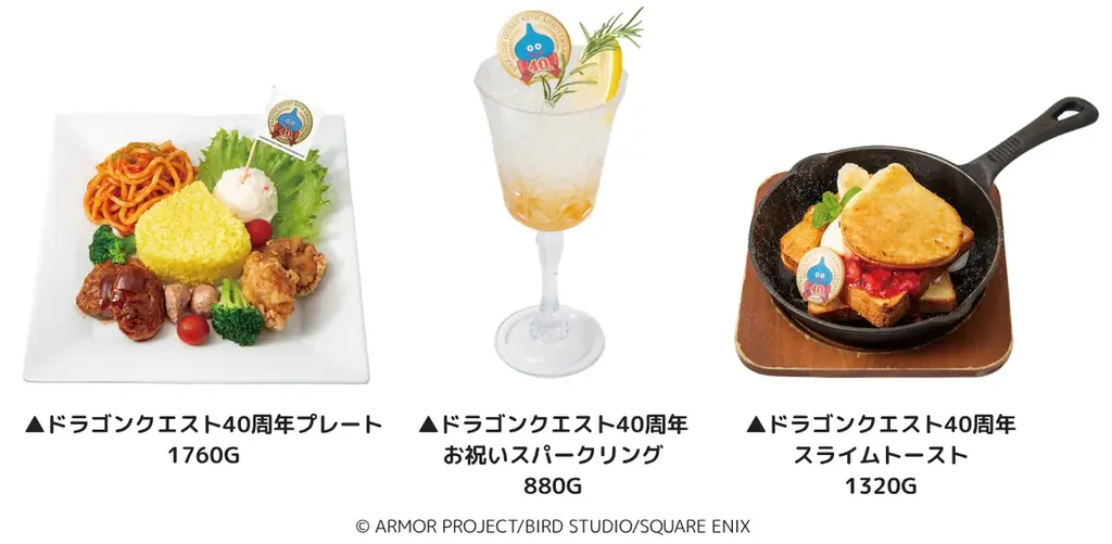 LUIDA’S BAR(ルイーダの酒場)『ドラゴンクエストX　時空の迷い子たち　オンライン』発売記念メニューのご案内 画像 3