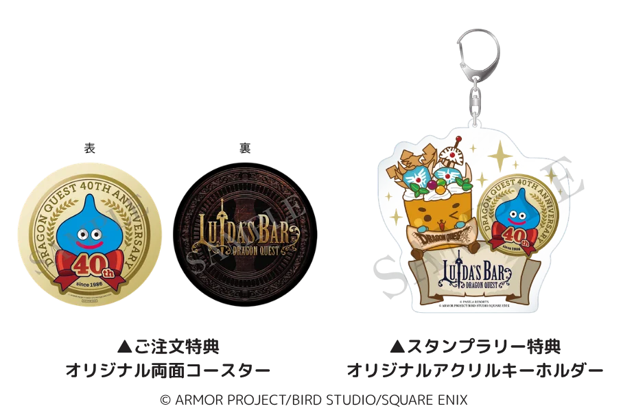 LUIDA’S BAR(ルイーダの酒場)『ドラゴンクエストX　時空の迷い子たち　オンライン』発売記念メニューのご案内 画像 4