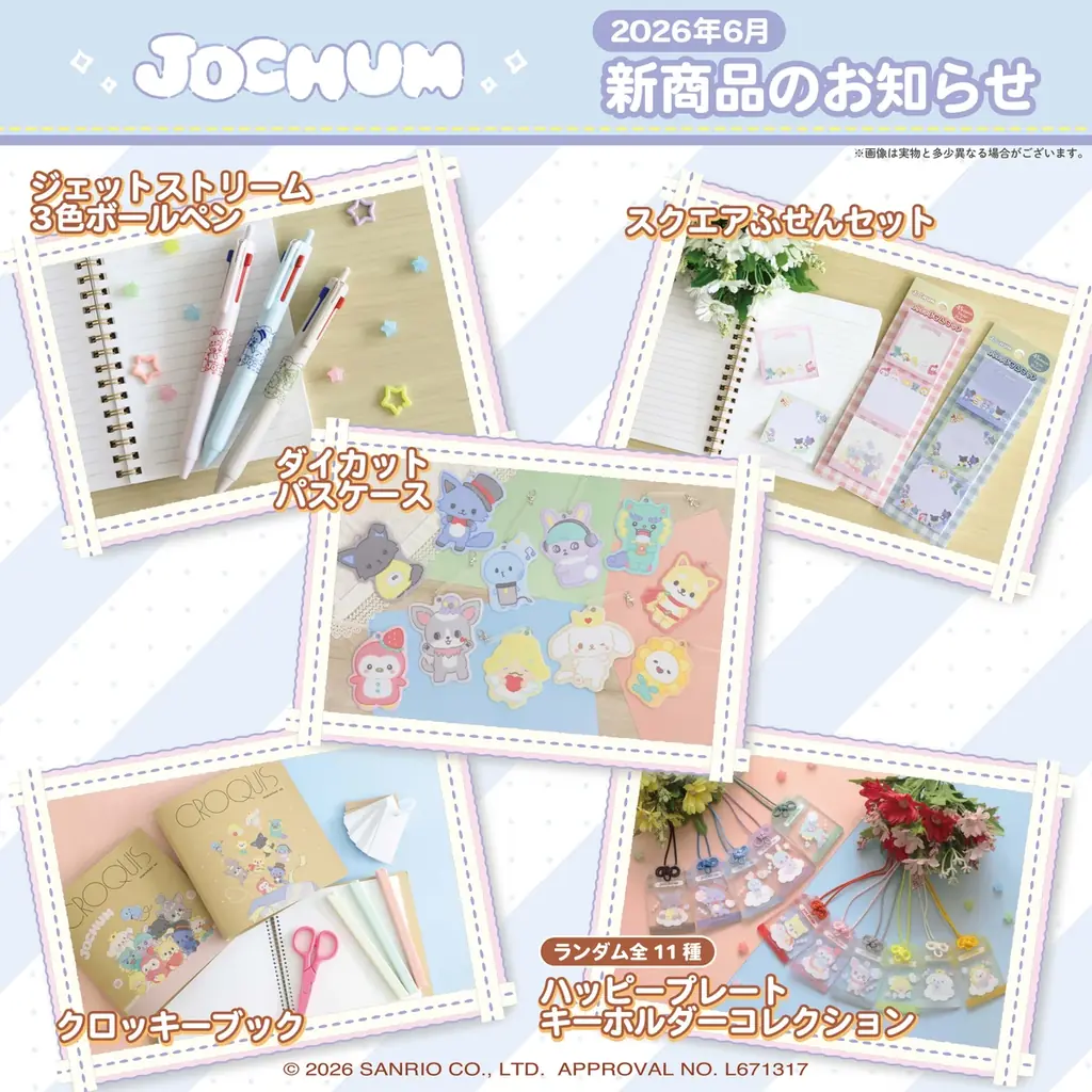 JOCHUM新商品のお知らせ 画像 1