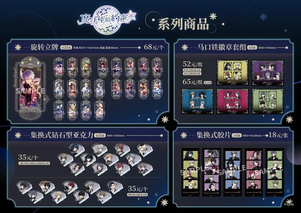 『魔法使いの約束』が『Bilibili World2026』アニメイトブースに出展決定！ 画像 2