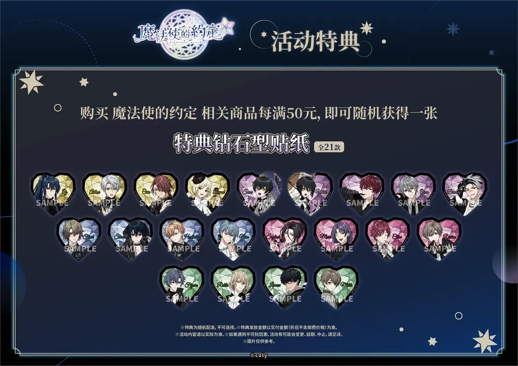 『魔法使いの約束』が『Bilibili World2026』アニメイトブースに出展決定！ 画像 3