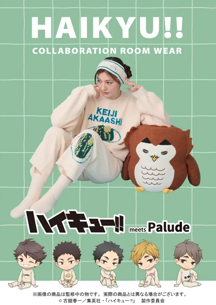 アニメ「ハイキュー！！」よりルームウェアコレクション第二弾が登場！ 画像 1