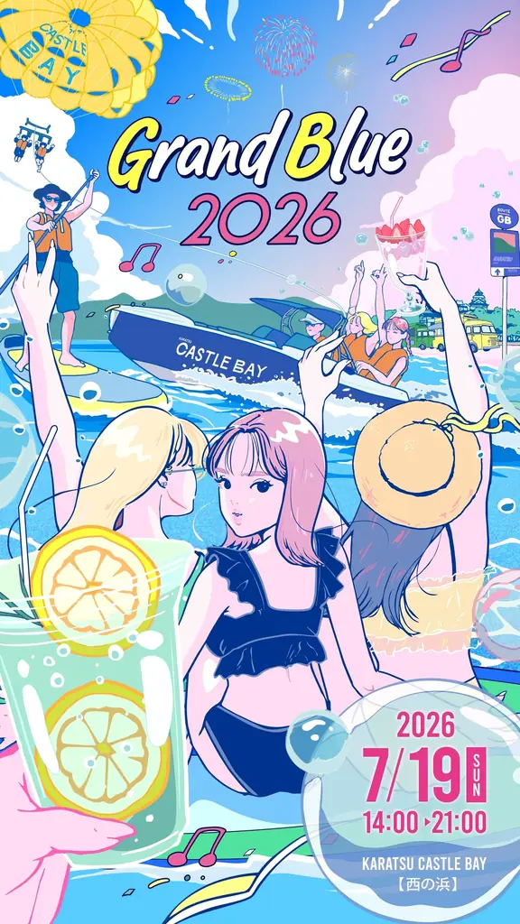 この夏、唐津でバグろ。海・音楽・花火。全部、やりすぎの一日。ビーチイベント「Grand Blue 2026」今年も開催！元E-girls鷲尾伶菜の出演、峰竜太のバナナボート体験も。 画像 1
