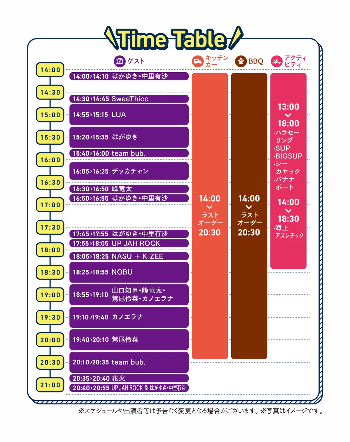 この夏、唐津でバグろ。海・音楽・花火。全部、やりすぎの一日。ビーチイベント「Grand Blue 2026」今年も開催！元E-girls鷲尾伶菜の出演、峰竜太のバナナボート体験も。 画像 5