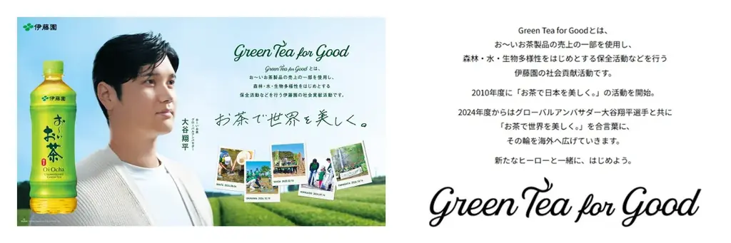 『「お〜いお茶」大谷翔平ホームランボトル』全55+8種が集結する世界で唯一の特設自販機が浅草寺に登場 画像 5