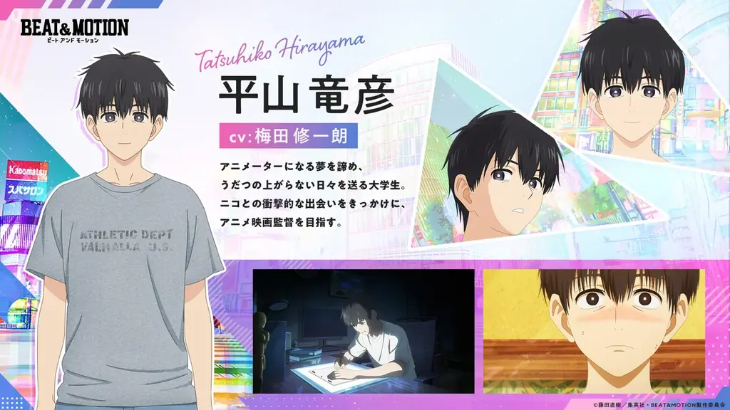 集英社の漫画家発掘オーディション「MILLION TAG」グランプリ作品『BEAT&MOTION』MAPPA制作でアニメ化、2027年Netflixにて世界独占配信決定！ 画像 13