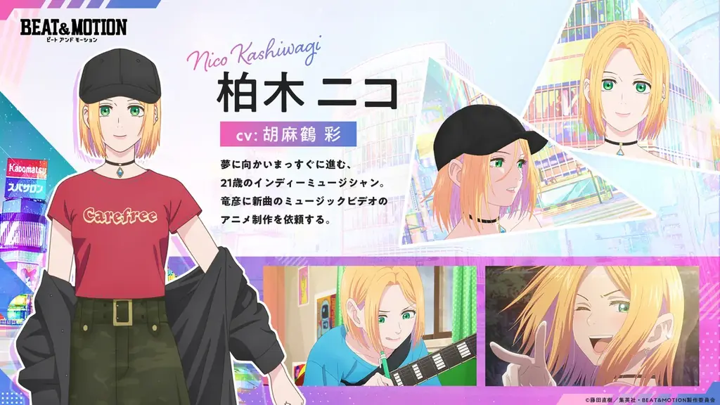集英社の漫画家発掘オーディション「MILLION TAG」グランプリ作品『BEAT&MOTION』MAPPA制作でアニメ化、2027年Netflixにて世界独占配信決定！ 画像 14