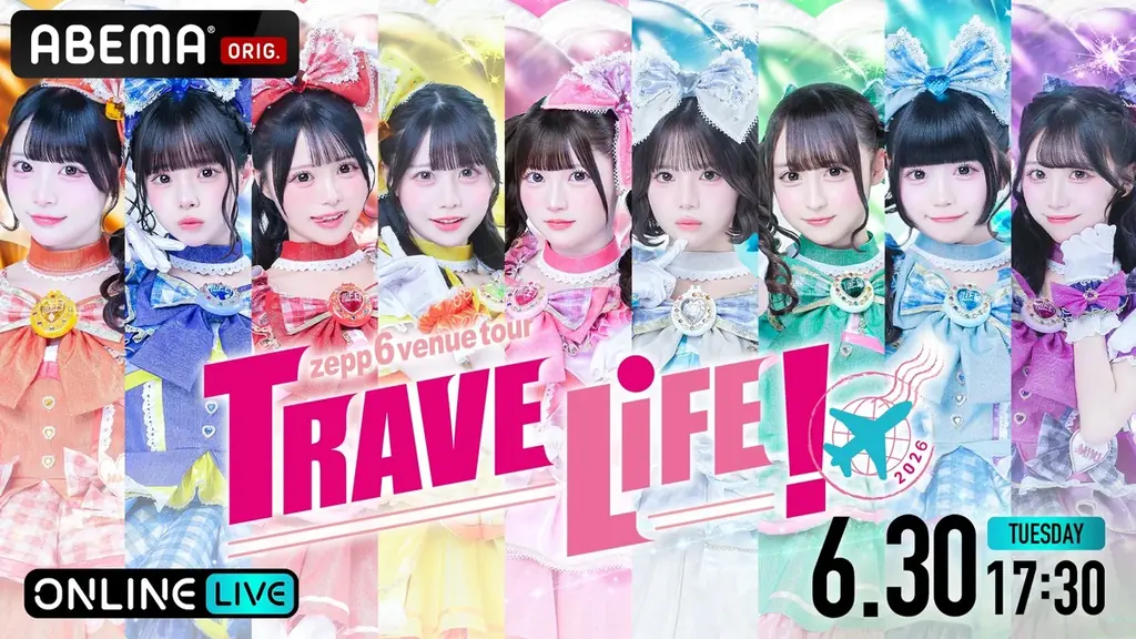 iLiFE! Zeppファイナル 6月30日ABEMA独占配信