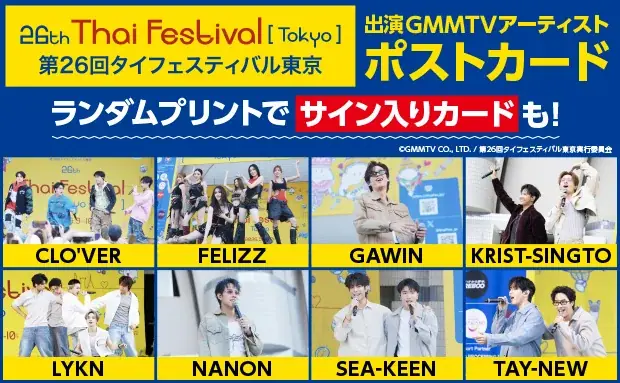 GMMTVランダムプリント