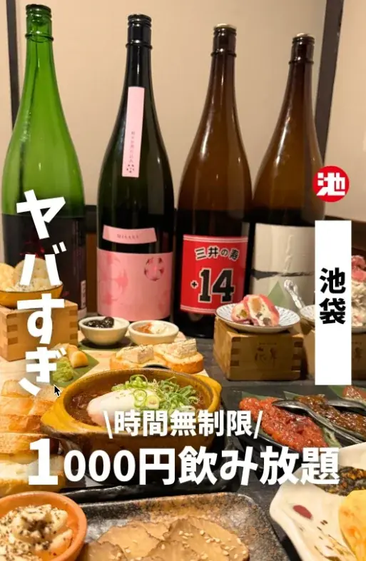 【安い！安すぎる！】時間無制限飲み放題が990円！｜『最大11時間』日本酒・生ビール・サワーなど30種が存分に楽しめる｜日本酒原価酒蔵 全店で7月限定開催 画像 2