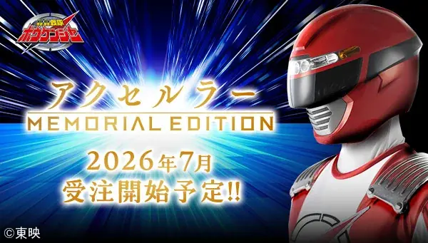 轟轟戦隊ボウケンジャー20 周年を記念して、シアターGロッソにてスペシャルイベントの開催が決定！ 画像 4