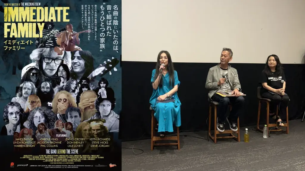 映画『イミディエイト ファミリー』ビートルズ秘話を故デヴィッド・クロスビーが語る特別映像も解禁＆初日トークイベントでウエストコースト・サウンドの魅力を熱弁！ 画像 1