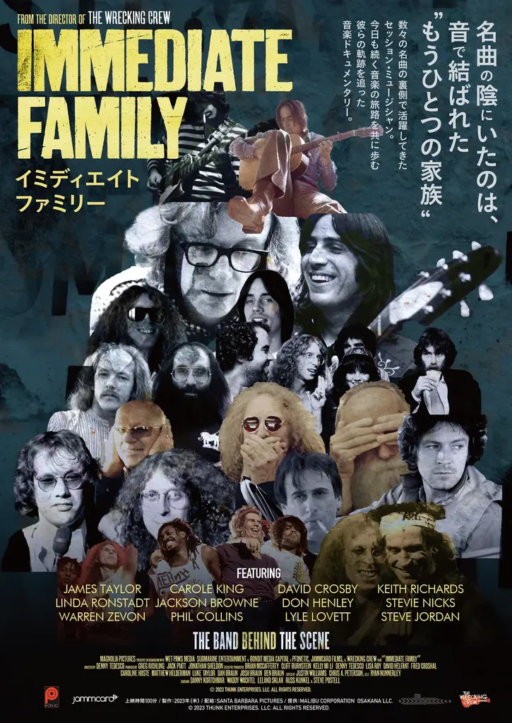 映画『イミディエイト ファミリー』ビートルズ秘話を故デヴィッド・クロスビーが語る特別映像も解禁＆初日トークイベントでウエストコースト・サウンドの魅力を熱弁！ 画像 2