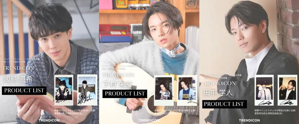 ここでしか見られない表情を収録。國島直希・下村未空・田中学人出演『TRENDiCON No.18』予約受付中 画像 5