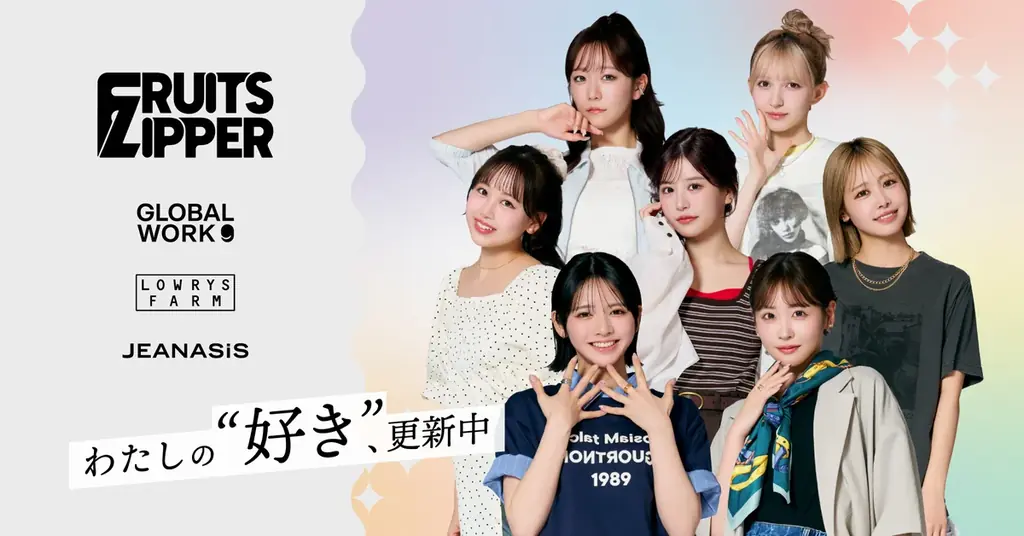 6月26日公開｜FRUITS ZIPPER×GLOBAL WORKら夏の全14LOOK