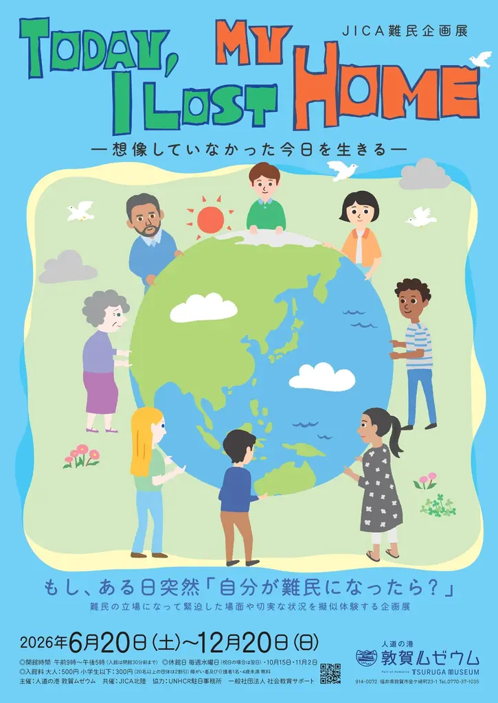 JICA難民企画展『Today, I Lost My Home』敦賀開催