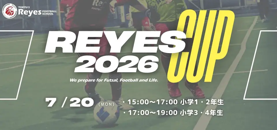 7月20日開催 REYES CUP（池袋）小学1〜4年フットサル